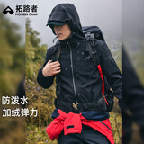 拓路者海豹软壳衣男秋冬季户外登山服加绒保暖防风防水外套休闲宽松