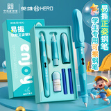 英雄（HERO）热可擦钢笔 P339M 三年级正姿小学生练字日常书写自动型明尖铱金双笔头墨水笔 浅蓝