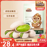 三只松鼠开心果250g/袋 无漂白每日坚果炒货休闲零食地方特产