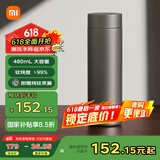 米家钛保温杯Ti2 茶水分离杯 大容量便携杯子 480ml  父亲节送礼