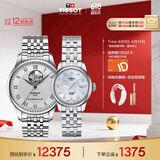 天梭（TISSOT）瑞士手表 力洛克系列腕表 钢带机械情侣对表  同价618
