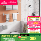 九牧（JOMOO）毛巾架卫生间置物架免打孔浴巾架浴室挂件套装939415