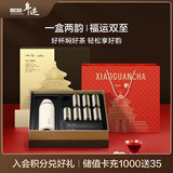 小罐茶年迹年份茶祈年系列好韵随行普洱熟茶寿眉白茶340g茶叶礼盒