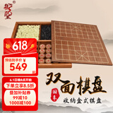 御圣围棋中国象棋套装 成人初学者收纳双面棋盘 云子围棋木象棋子 盘+托盘+A单云子+5分香花梨象棋
