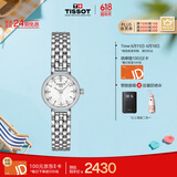 天梭（TISSOT）瑞士手表 小可爱系列腕表 钢带石英女表  同价618