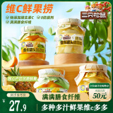 三只松鼠维C鲜果捞250g*4罐混合口味水果罐头黄桃芒果菠萝秋梨童年零食