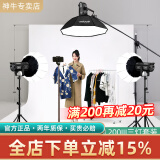 神牛（Godox） SL200W三代摄影灯LED直播补光灯网红主播影楼太阳灯人像视频录制常亮灯柔光灯 【套装8】SL200三代三灯套装【柔光箱/灯笼罩】 白光版