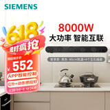 西门子（SIEMENS）轨道插座 智享款套装 智能互联 明装 可移动墙壁插座 插排 8kW大功率 80cm轨道+4个五孔插头 黑色