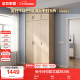 全友家居 家用现代简约成品衣柜顶柜组合卧室衣橱立柜简易收纳储物柜