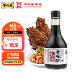 宁化府益源庆 桌上瓶 老陈醋5°285ml 山西醋 精致小瓶 一人食户外精选