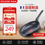 特福（Tefal）24cm红点感温不粘锅煎锅平底锅无油烟炒菜灶具通用锅B57004