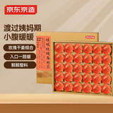京东京造 姨妈期暖身茶30罐 补气血枸杞黄芪送妈妈女友生日礼品礼物