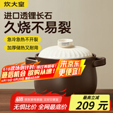 炊大皇陶瓷煲6L砂锅煲汤熬药煮粥焖饭炖锅 养生汤锅大肚煲明火使用