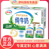 伊利11月产纯牛奶24盒*250ml新包装严选牧场营养早餐牛奶整箱送礼 11月 新包装伊利纯牛奶250ml*24盒