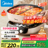 美的（Midea）电火锅 火锅专用锅分体式鸳鸯锅 电煮锅多功能锅3分06秒分区电热锅6.5L多用途锅HGS303015