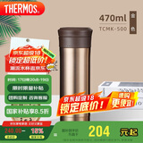 膳魔师（THERMOS）保温杯470ml高真空大容量男女士儿童泡茶水杯子TCMK-500 GL
