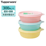 特百惠（Tupperware）迷你圆碗3件套保鲜盒零食水果收纳盒食品级冰箱冷藏储物盒随机色