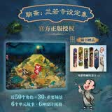 聊斋 兰若寺设定集 追光动画 编著 官方授权 主创亲述 6种设计风格×6个单元故事 人物场景 全面呈现 装帧精美 内外双封 崂山道士 莲花公主 聂小倩 画皮 鲁公女