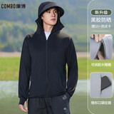 康博（combo）防晒衣男士冰丝夏季防紫外线超薄透气骑行户外防晒服女钓鱼服外套