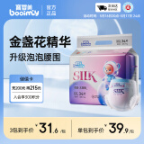 宝婴美太空熊纸尿裤XXL34片【28-35斤】婴儿超薄透气尿不湿干爽男女通用