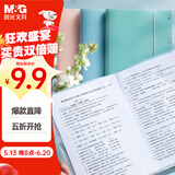 晨光（M&G）A3/60页资料册对折款学生试卷收纳册活页插袋画稿袋文件册试卷收纳包风琴包蓝色ADM945L1