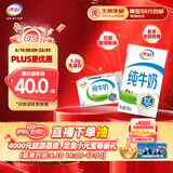 伊利纯牛奶整箱250ml*16盒 全脂牛奶 礼盒装