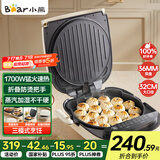 小熊（Bear）电饼铛 家用煎烤机双面加热 双盘可拆洗三明治早餐机煎饼锅36mm加深烙饼锅 折叠防烫把手DBC-E17L2