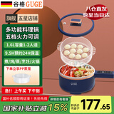 谷格（GUGE）德国 电煮锅 电火锅 多功能多用途锅 小型1-2人 蒸煮一体电热锅泡面不粘电炒锅 宿舍小煮锅 小电锅 1.6L 【PP材质蒸笼】700W火力1-2用