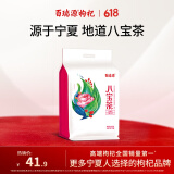 百瑞源枸杞 玫瑰八宝茶600g 宁夏特产 桂圆红枣玫瑰花酱三炮台盖碗茶