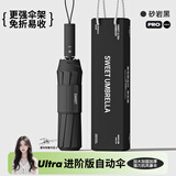 甜伞雨伞男士女加大号加固加厚晴雨两用折叠抗风自动学生上学专用遮阳
