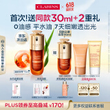 娇韵诗油皮黄金双萃精华75ml 保湿维稳淡纹控油护肤品送女友礼物