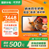 优学派AI学习机P26 8+256G 11英寸 纳米仿生护眼学生平板小学中学全科全龄段英语学习家教点读机