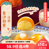 三全鸿运锦鲤金沙奶黄汤圆300g15颗 早餐元宵小汤圆甜品速冻食品