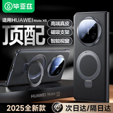 毕亚兹【头层牛皮】适用华为mate x6折叠屏手机壳 MateX6/典藏版保护套 智能视窗支架款商务皮套 JK809黑