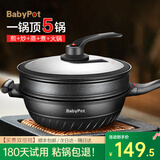 锅煲宝（BabyPot）麦饭石不粘锅炒锅家用锅微压锅电磁炉燃气灶通用带蒸笼炒菜锅 【不粘炒锅】带蒸笼/黑色 30cm