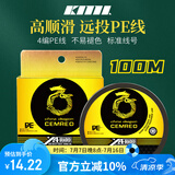 科迈雷 4编PE线100米醒目黄编织鱼线超强拉力马口鱼线路亚线高密度防咬线编织线路亚海钓钓鱼线 1.2号 醒目黄