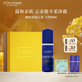 欧舒丹礼盒腊菊活颜洁面泡沫150ml氨基酸小蓝瓶清洁保湿滋润控油礼物