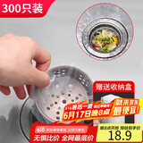 拜杰厨房水槽过滤网地漏提笼垃圾漏网防堵塞袋厨房用品 300只+收纳盒