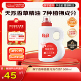 保宁（B&B）婴儿洗衣液儿童宝宝专用 内衣洗衣液香草香1800ml大桶装 韩国进口