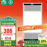 雷士（NVC）风暖无线变频浴霸浴室取暖器暖风照明排气一体卫生间集成吊顶Y394