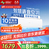 长虹（CHANGHONG）空调1.5匹超一级省电熊猫懒家电国家补贴变频语音空调挂机卧室KFR-35GW/ZDCSW1+RA(UL)以旧换新