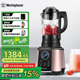 西屋（Westinghouse）破壁机多功能降噪真空料理机智能预约辅食机豆浆 WFB-HS0466（玫瑰金）
