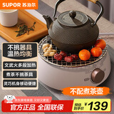 苏泊尔（SUPOR）迷你电陶炉 煮茶器 煮茶炉煮茶壶 养生围炉煮茶 茶艺炉 煮茶 泡茶不挑器具  SW-DTL01【不含茶壶】