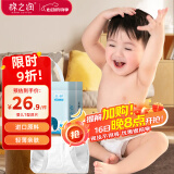 棉之润婴儿T型尿片【72片】一次性裤型尿不湿 宝宝尿戒子布兜三角巾 S码