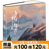 【全21册防撞纸盒】盗墓笔记全套正版21册套装合集 盗墓笔记文库本 南派三叔雨村笔记123十年藏海花吴邪的私家笔记书重启原著花夜前行覆雪归途老九门沙海悬疑推理小说磨铁图书正版包邮 与邪共予起灵书