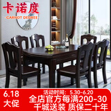 卡诺度新中式紫金檀木实木餐桌家用餐桌椅组合可折叠伸缩饭桌子圆桌 紫金檀木-1.35米+6把椅子 单桌