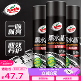龟牌（Turtle Wax）黑水晶轮胎釉轮胎光亮剂泡沫清洁上光保护剂 650ML*3瓶 321001*3