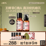 HBN早C晚A视黄醇水乳套装发光水精华乳提亮紧致淡纹保湿生日礼物 【专供礼盒】发光水150ml+A醇乳