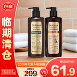 克洛特防脱净彻控油洗发水400ml+防脱护发素400ml套装【临期清仓】