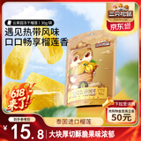 三只松鼠榴莲干30g/袋 冻干榴莲蜜饯果干休闲零食办公室小吃